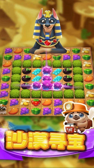 迷你消消乐截图1