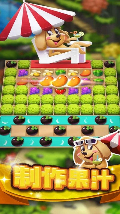 迷你消消乐截图2