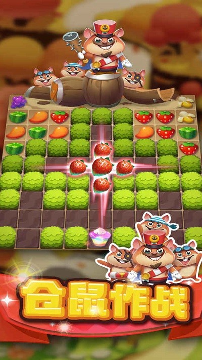 迷你消消乐截图4