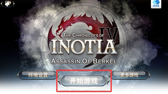 艾诺迪亚4安卓高版本适用