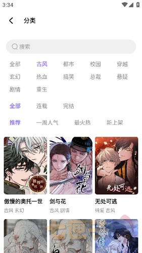 喵乐漫画正版