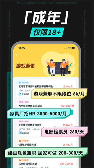 职堆堆兼职极速版截图4