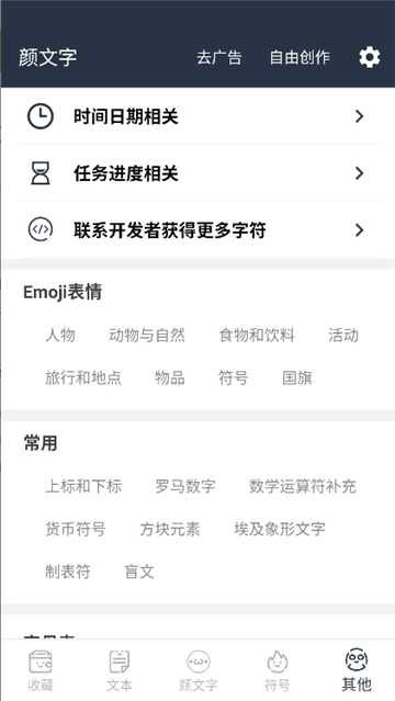 颜文字表情符号大全截图7