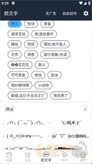 颜文字表情符号大全