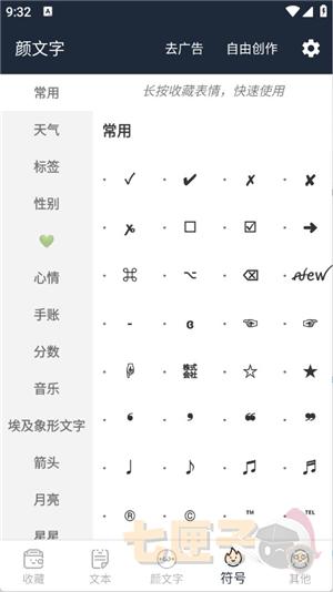 颜文字表情符号大全