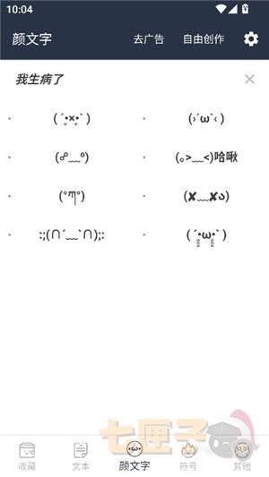 颜文字表情符号大全