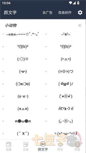 颜文字表情符号大全