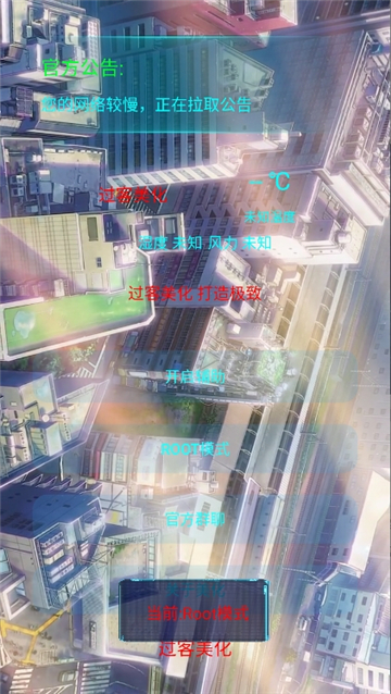 过客美化包apk截图2