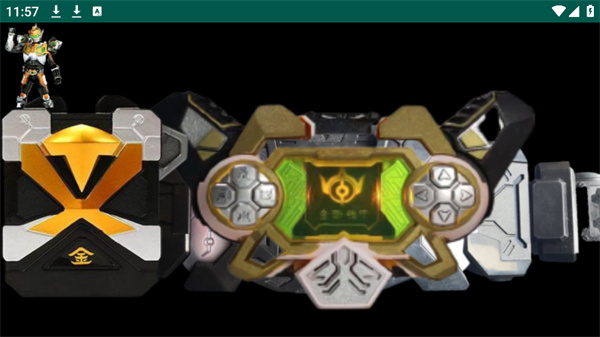 金刚铠甲模拟器截图1