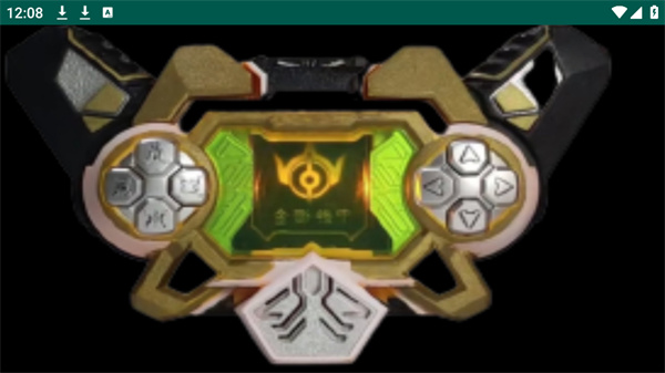 金刚铠甲模拟器截图4