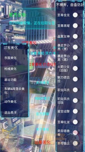 过客美化包apk