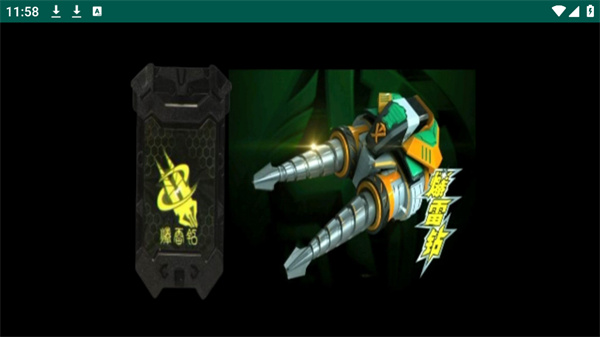 金刚铠甲模拟器