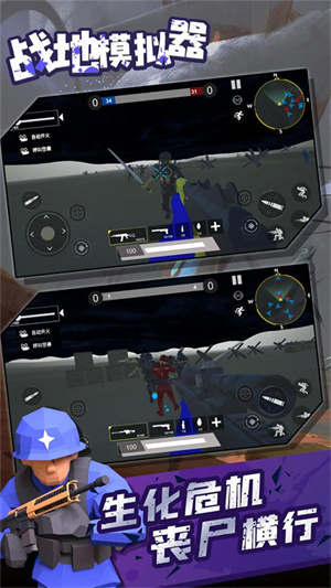 战地模拟器手机版正版截图1