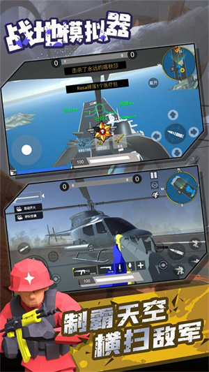 战地模拟器手机版正版截图2