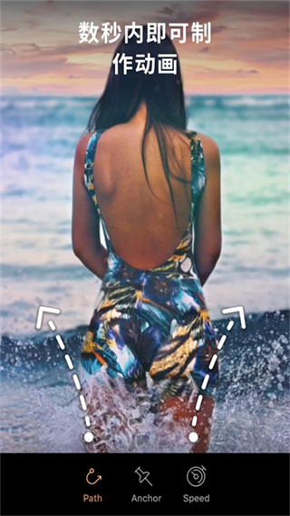 Motionleap中文版截图1