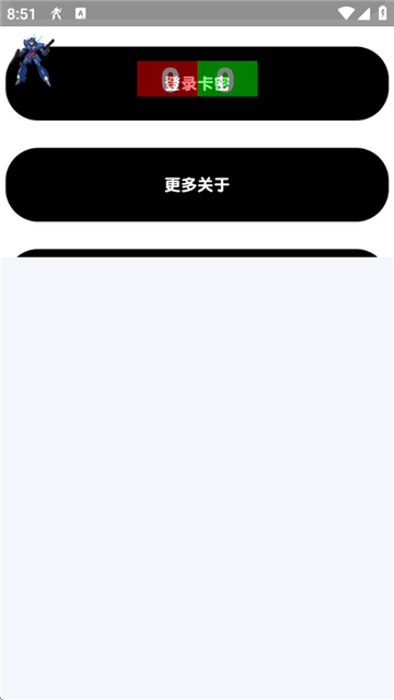 蓝战士直装截图2