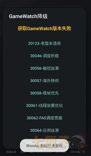 蓝厂工具盒gamewatch