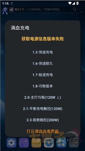 蓝厂工具盒gamewatch