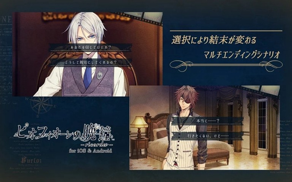 虔诚之花的晚钟汉化版截图1