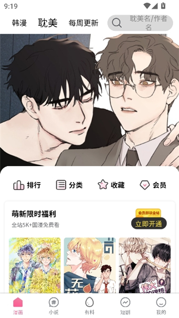 比漫熊纯净版截图2