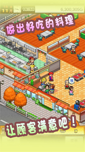 美食梦物语非雷霆版截图3