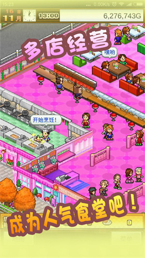 美食梦物语非雷霆版截图5