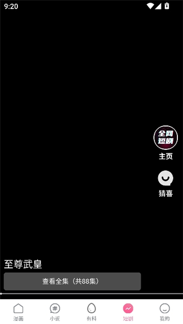 比漫熊漫画app截图6