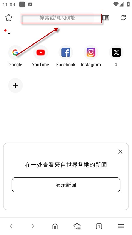 Soul浏览器安卓版