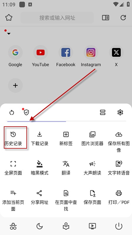 Soul浏览器安卓版