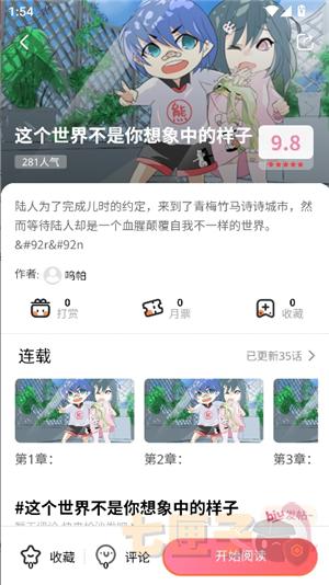 比漫熊漫画app