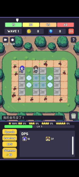 英雄联盟塔防2截图1