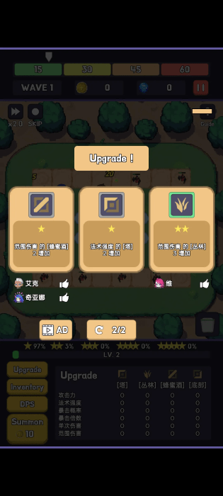 英雄联盟塔防2截图4