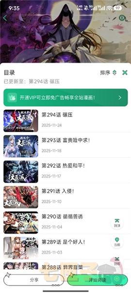 青漫v4.0.6