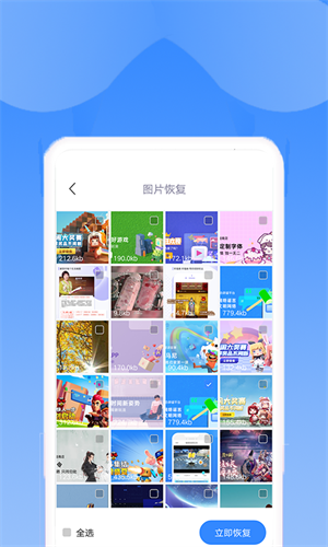 相册恢复精灵截图2