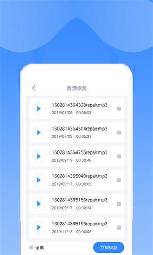相册恢复精灵截图3