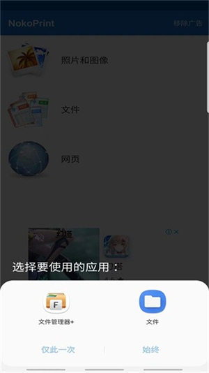 NokoPrint截图1