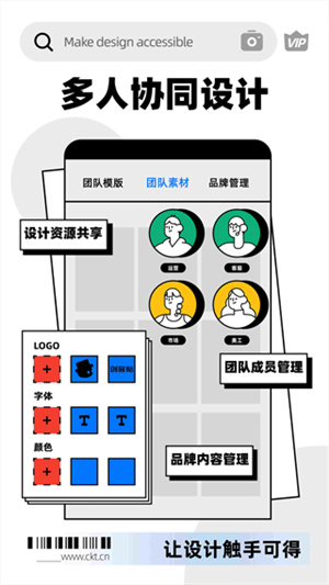 创客贴设计-ai海报图片作图截图1