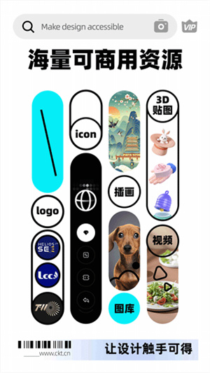 创客贴设计-ai海报图片作图截图4