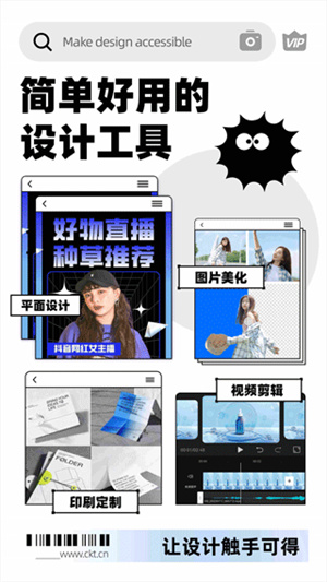 创客贴设计-ai海报图片作图截图3