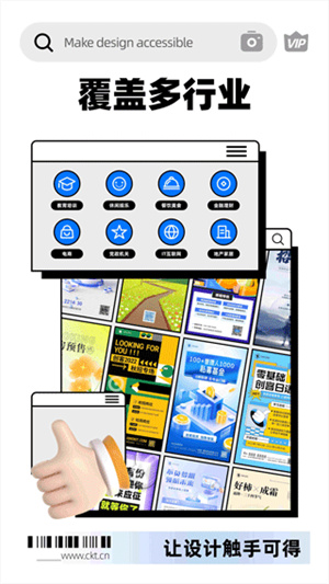 创客贴设计-ai海报图片作图截图5