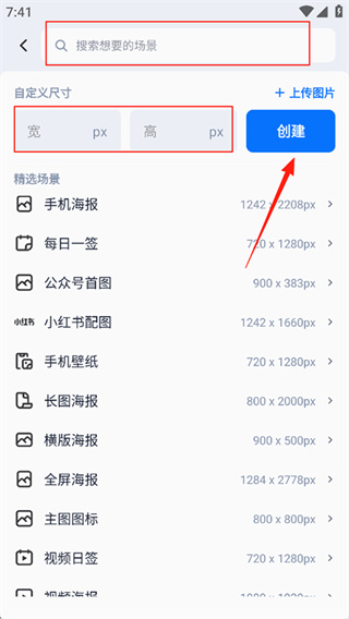 创客贴设计-ai海报图片作图