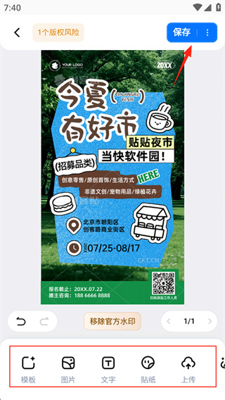 创客贴设计-ai海报图片作图