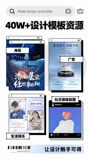 创客贴设计-ai海报图片作图