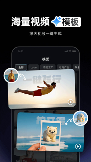 vidu ai截图3