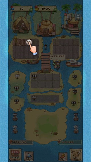 我有一座海岛截图3