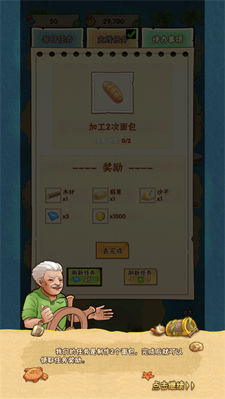 我有一座海岛截图4