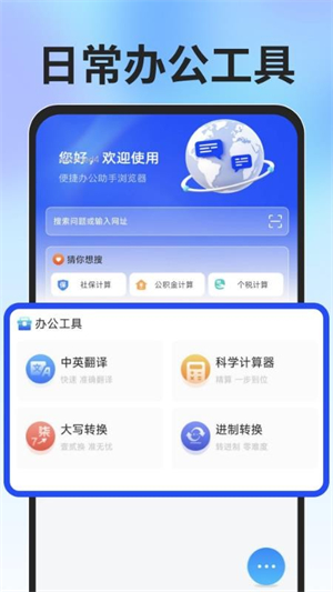 Glide浏览器截图1