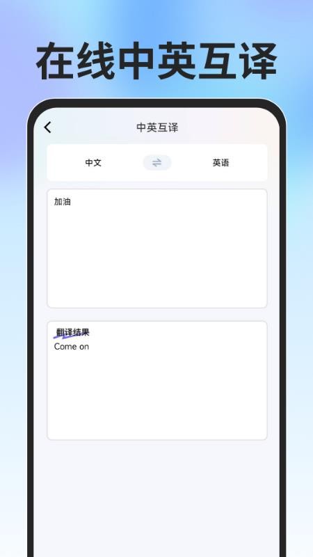 Glide浏览器截图3