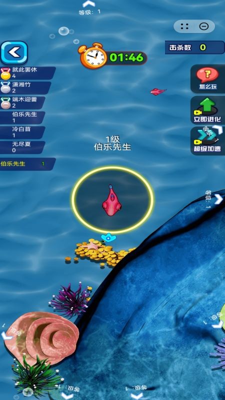 赶海抓海怪截图1