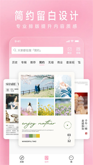 简拼安卓版截图1